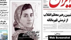 Maryam Mirzakhani gets a head scarf.