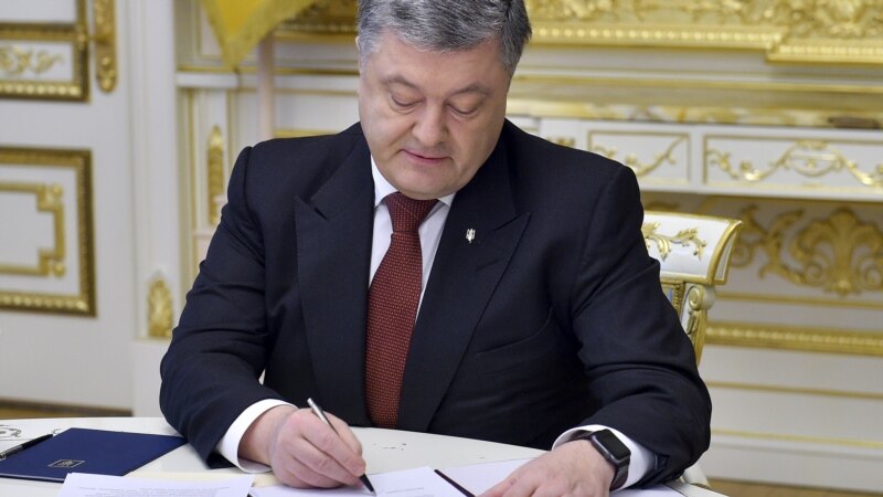 Порошенко подписал указ о создании новой должности в ГПУ