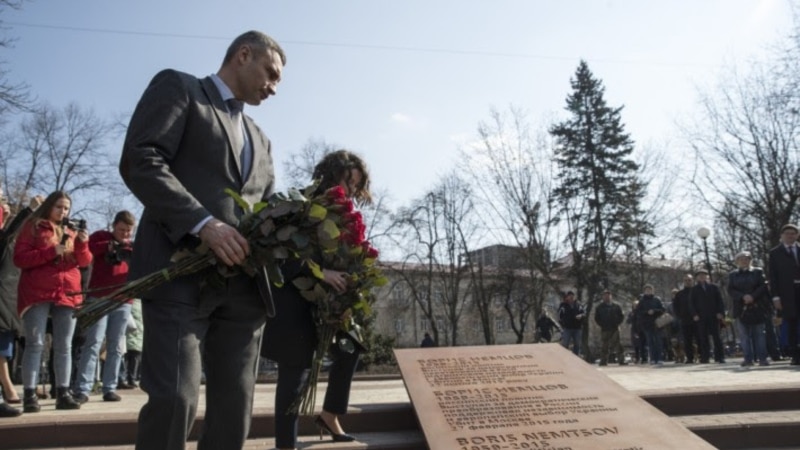 Nemtsov Park, Plaque Unveiled Near Russian Embassy In Kyiv