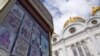 Shops near the Christ the Savior Cathedral in Moscow.