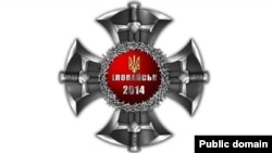 Нагрудний знак «Іловайськ 2014»