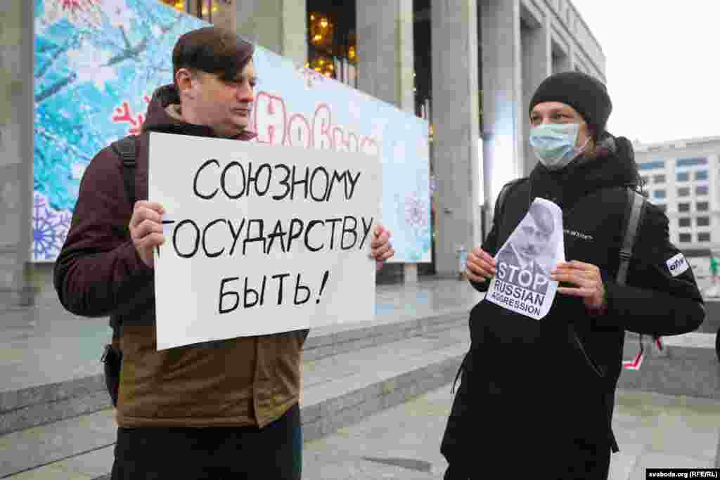 Протесты за и против интеграции с Россией