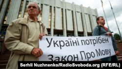 Під час акції «За закон про мову». Київ, 3 липня 2018 року