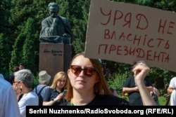Під час акції протесту проти відставки міністра оборони України Михайла Федорова, Київ, 16 липня