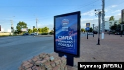 Предвыборная агитация на российских выборах в Керчи. Аннексированный Крым, сентябрь 2024 годада