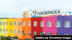 Кампанія Лакафарба