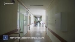 Շիրակում կորոնավիրուսի տարածման ցուցանիշը նվազել է, ավելացել են մահվան դեպքերը