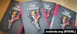 Кніга Аляксандра Лукашука пра Лі Харві Освальда