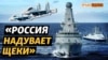 «Мы великие – мы стреляем по британцам» | Крым.Реалии ТВ (видео)