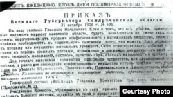 1916-жылдагы Семиреченский аскер губернаторунун буйругу. Архив. 