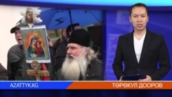 Видео жаңылыктар, 7-март, 2014.