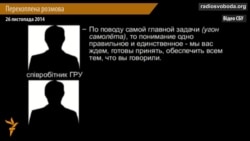 СБУ повідомила про спробу Росії викрасти літак України (відео)
