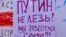 Плакат на акції протесту проти режиму Олександра Лукашенка. Мінськ, 17 серпня 2020 року