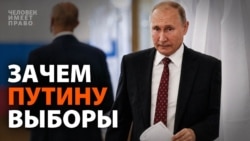 Выборы фиктивные, репрессии реальные