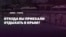 Опитування з Ялти: звідки ви приїхали на відпочинок до Криму? (відео)