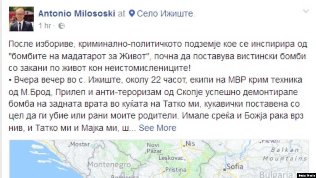 Фејсбук статус на пратеникот Антонијо Милошоски од ВМРО-ДПМНЕ.