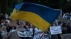 Антикоррупциялык мекемелерди коргоп чыккандар, Киев, 24-июнь, 2025-жыл 