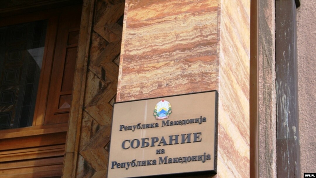 Незадоволство од работата на Комисијата за лустрација 