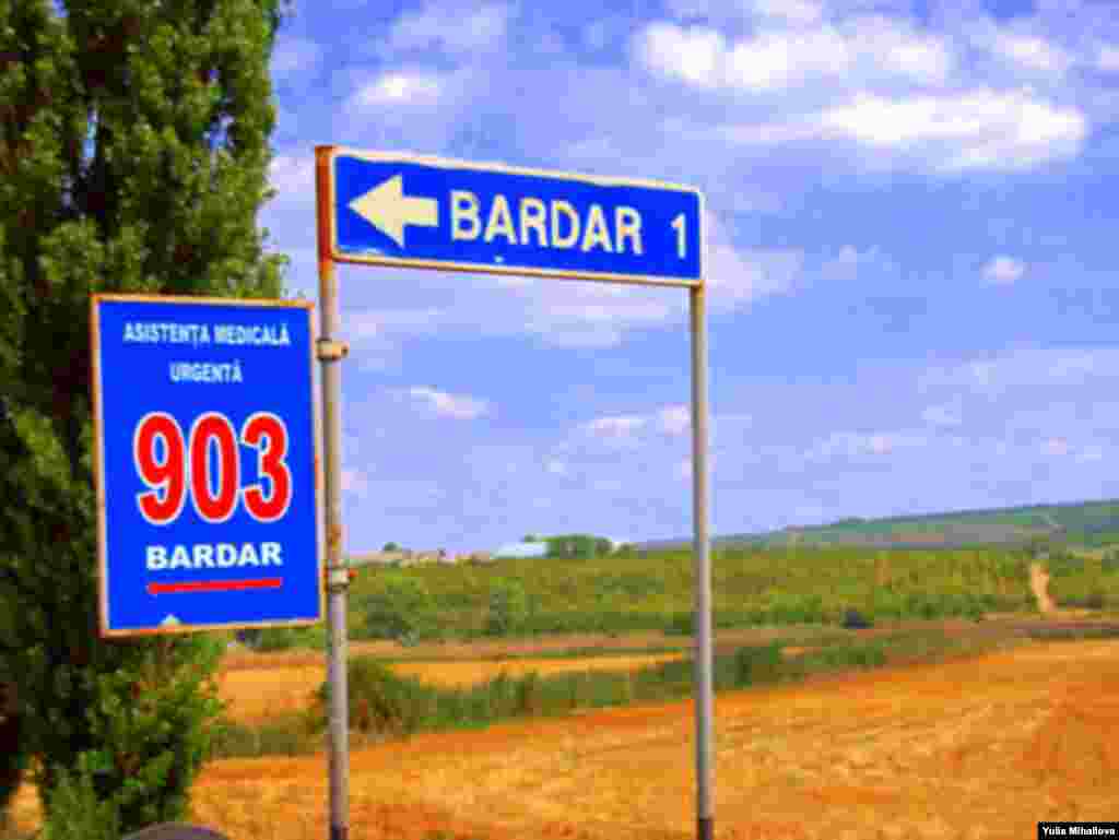 Spre Bardar (Ialoveni)