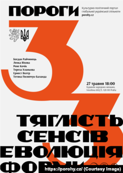 Банер до з події, присвяченій 33-й річниці часопису