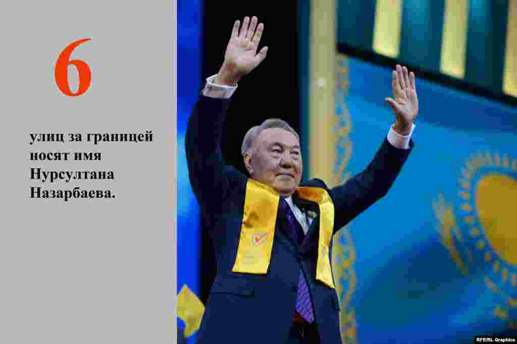 В Турции на днях появилась еще одна улица, названная в честь президента Казахстана Нурсултана Назарбаева. Имя Назарбаева присвоено одному из центральных проспектов города Адана.