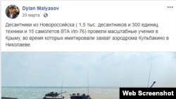 20 березня 2020. Ділан Малясов засновник мілітарного ресурсу «The Defence Blog»