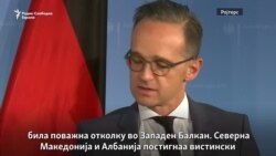 Хајко Мас: ЕУ треба да ги започне разговорите со Скопје и Тирана