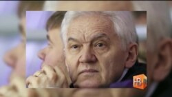 США интересует отмывание денег Тимченко