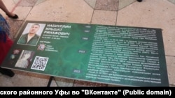 "Парта героя" в память об Ильшате Набиуллине