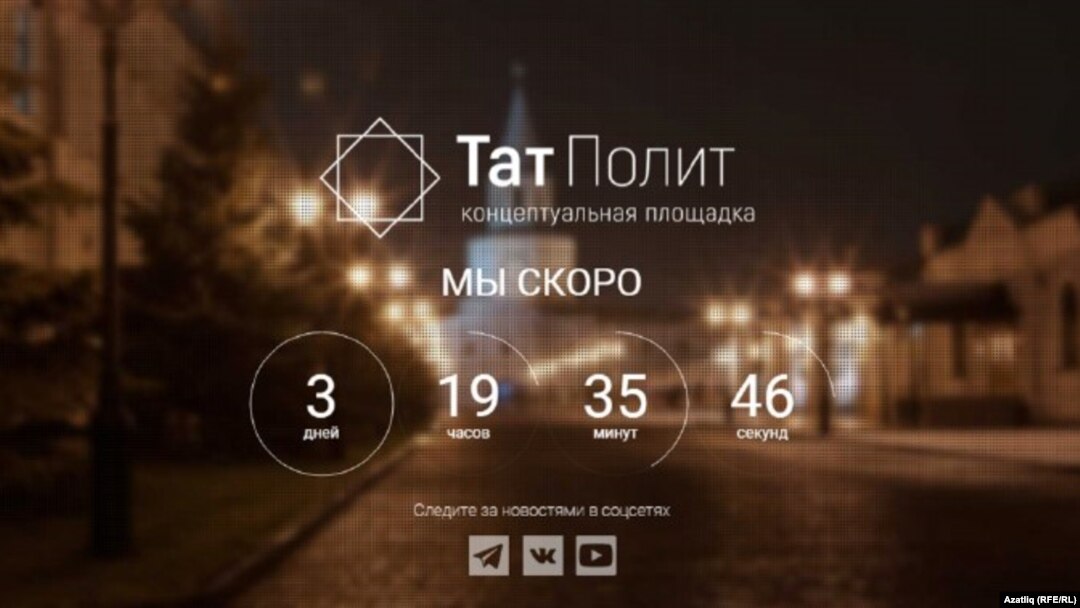 "Татполит" интернет порталы бите