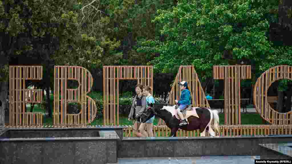 У міському саду імені Леніна дітей катають на поні