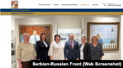 Objava sa sajta Srpsko-ruskog fronta, sa fotografijama posete Liberalno-demokratskoj partiji u Moskvi. Senatorka Jelena Afanasjeva je u sredini, pored Dobrosava Marića.