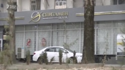 Аврупо се бонки Тоҷикистонро аз феҳристи таҳримҳо берун кард