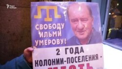 Пикеты в поддержку крымских татар