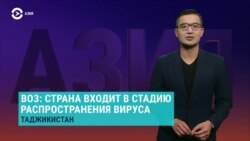 Азия: ВОЗ сообщила диагноз Таджикистану