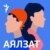 Аялзат