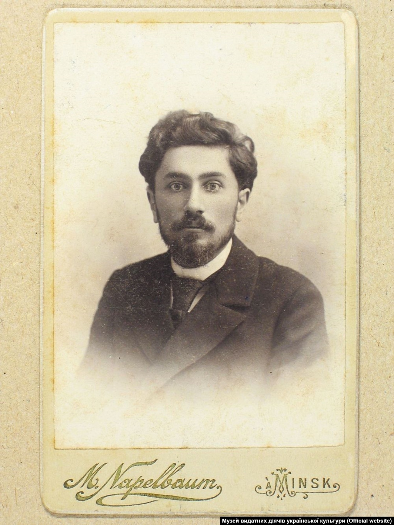 Сергій Мержинський, 1899 рік