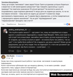 У соцмережах користувачі теж висловили різні думи