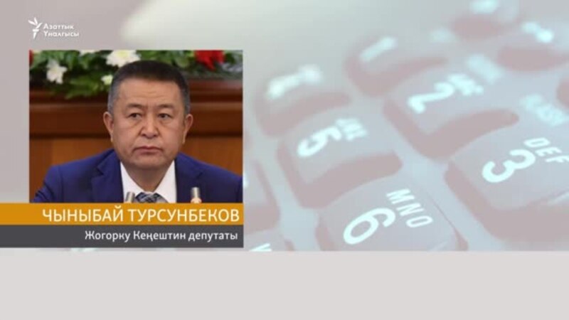 Кыргыз саясатчылары Назарбаевдин кетиши тууралуу