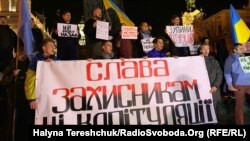 Учасники акції протесту «Ні кроку назад!» проти відведення українських військ від лінії розмежування на Донбасі. Львів, 29 жовтня 2019 року 