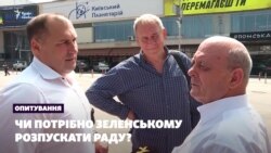 Опитування: чи потрібно Зеленському розпускати Раду?