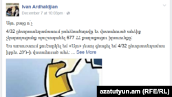 ՀՅԴ վստահված անձ Իվան Արդհալջյանի ֆեյսբուքյան գրառումը 