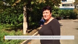 Опитування мешканців окупованого Луганська: чию гуманітарну допомогу вони отримують? (відео)