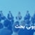 د اوونۍ بحث