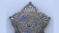 Знак ордена Красной Звезды Бухарской НСР II степени