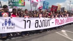 Шествие грузинских традиционалистов