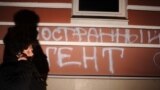 Россия. Вход в "Мемориал". Москва