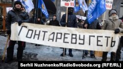 Акція протесту під Національним банком України. Київ, 15 листопада 2016 року
