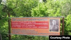 Yaltada Cəlil Nəcəbov adına bağ.