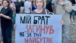 Участница протеста в Киеве, 22 июля 2025 года